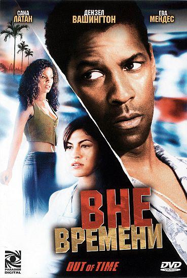 Фильм Вне времени (2003) смотреть онлайн в хорошем качестве